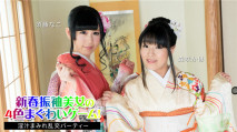  010824-001 カリビアンコム 010824-001 新春振袖美女の4色まぐわいゲーム！ ～淫汁まみれ乱交パーティー～