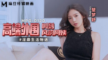 華語AV MPG0120 高端外圍叫到風韻阿姨 楚夢舒