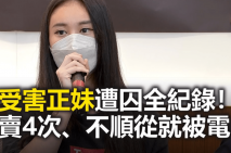 【網曝熱門事件】IG網美皮皮逃回台下海拍片 霸氣回嗆酸民『超慘下場』視頻曝光