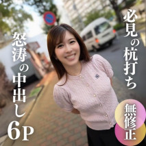 【露臉】【6P】原地方主播。對極上女人怒濤中出！ 由於她性感的美貌所帶來的至高無上的服務，引起了許多爆發。光是前半段就射精5次（約1小時35分鐘）