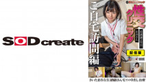 [中文字幕] 107SENN-049 手部工作診所 性交診所 家訪版 護理科2年 市井先生 在埼玉區○○先生的家中進行中出治療