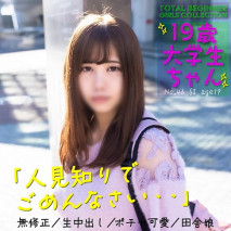 【可愛・巨乳】敏感度良好，動漫聲音喘息的可愛女孩。當然是未經審查，生中出。