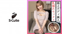 [中文字幕] 229SCUTE-1314 沙理奈（24） 極好身材美人