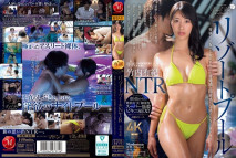 [中文字幕] 度假泳池NTR 專屬好女人×大人的比基尼…背德感與開放感交錯的NTR戲劇。。竹內有紀