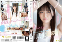 [中字馬賽克破解] 新人獨家像偶像一樣可愛的劍道二段武士道女孩 AV DEBUT 降矢明日香