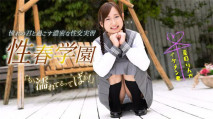 1Pondo 060323_001  060323_001 性春学園 夏目りんか