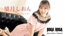  081123-001 カリビアンコム 081123-001 BOGA x BOGA ～望月しおんが僕のプレイを褒め称えてくれる～