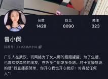 抖音大騷逼-曾小汶-職業OL制服 一對一裸聊，扭得騷跨甚是誘惑人