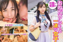 [中文字幕] 324SRTD-0336 帶著可愛笑容來求我專一的女人