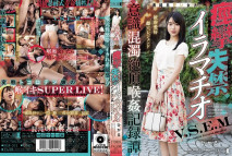 【馬賽克破解】MISM-315 痙攣失禁イラマチオ