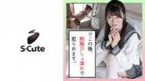 [中文字幕] 229SCUTE-1274 芽衣(19) S-Cute 大小姐高潮了好幾次的制服SEX