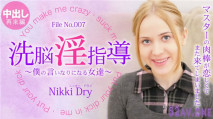 金8天国 3342 金髪天國 洗脳淫指導 ～僕の言いなりになる女達～ Nikki 3 Nikki Dry / ニッキー ドライ