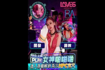華語AV RAS234 進入遊戲解鎖高冷NPC蜜穴 湘湘