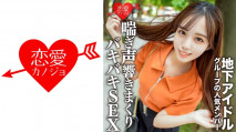 [中文字幕] 546EROFC-129 素人女大學生【限定】桃子20歳 和地下偶像團體的人氣成員悄悄約會。從親熱的身體接觸到在高級酒店裡發著喘息聲音做愛的激情SEX