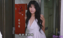 國產新作-買蜜桃抽性感女優 到你家陪你談情說愛