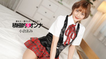 積極主動的女人 小倉亞美