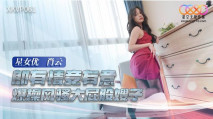 華語AV XKVP061 郎有情妾有意 爆操風騷大屁股嫂子 肖雲
