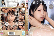 [中文字幕] Re:Born Moodyz專屬決定！在美麗姐姐的臉上大量射精3P 朝妃莉緒