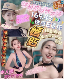 新竹定點茶: 嫣紅 169/43/E/21Y