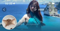 2025年最新，抖音極品美女，【楊思睿】，重金2000定製視頻，完美模特身材，絲襪掰穴大美女，三點全露反差感十足