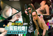 華語AV 城市獵人 EP1 24H瘋狂約炮 射精馬拉松自拍對決