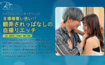 主導権奪い合い！？翻弄されっぱなしの自撮りエッチ 東雲怜弥