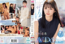 【馬賽克破解】新人 きれいなお姉さんは好きですか？FIRST CLASS エレベーターガール専属 幸村泉希AV Debut！