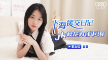 華語AV 下海援交記JK校花為錢下海 香菱