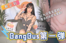 華語AV DX004 大象號第一彈 以為只是車震嗎 皮皮