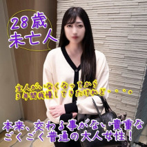 【熟女・密會】寡婦30歲左右女性。我真摯地接受忍耐了3年的欲望。 生中出+口內發射。