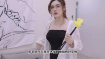 巨乳性教育老師開腿講解生小孩和學生操作擦槍走火 媽媽回家差點抓包-費爵娜