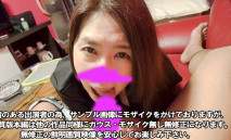 【露臉】【流出】拍攝某精英官僚的美熟女妻子的NTR視頻※請瞭解情况※不太詳細