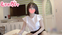 18歲聲音漂亮的大屁股美人登場！我執行了一項中出任務。【無修正】