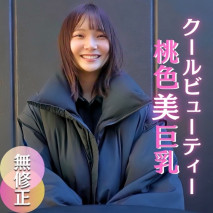 【首次拍攝】【露臉】笑容十足！ 美麗的素人愛好者。非常敏感，擁有罕見美麗的粉紅色奶頭。用巨根插入少女。。。