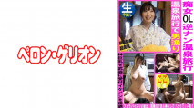 [中文字幕] 594PRGO-343 痴女OL 溫泉旅行逆搭訕 戀子
