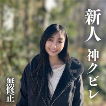 【首次拍攝】【露臉】超絕！！對我對她苗條的身材感到非常興奮。和異國情調美女做愛。