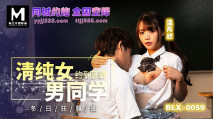 華語AV BLX0059 冬日狂騷曲 清純女約到惡霸男同學 溫芮欣