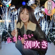 【露臉】5秒鐘不停的潮吹“啊，好舒服啊，嗯”。 火辣身材，巨根對色情服裝美女驚喜的顏射。