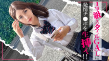 【入り浸り娘】カースト1軍級スタイルのGALに発情チ●ポを生挿入！『気まずいんだけど…』拒みつつも性行為の気持ちよさに心と股を開き最後は大人ザーメン中出しFINISH…！！かりん