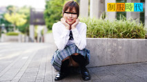  080224_01 天然むすめ 080224_01 制服時代 ～ずーっとイジられイカされながらもカメラ目線～