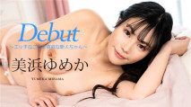  082523-001 カリビアンコム 082523-001 Debut Vol.86 ～エッチなことに貪欲な新人ちゃん～美浜ゆめか