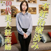 【無修正x個人攝影】與木〇多江相似的40多歲的超苗條美人妻子！由於不孕治療生活費出現危機！但是一到飯店就把褲子脫掉的色情妻子