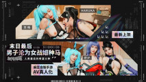 華語AV MHG-005-02 末日最後男子淪為女戰姬種馬 人類最後的希望火種 蘇暢 舒舒