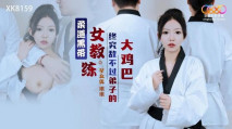 華語AV 柔道黑帶女教練終究敵不過弟子的大雞巴 琪琪