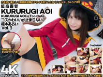 【馬賽克破解】【4K】4K Revolution コスかわいいが…止まらない。 枢木あおい Vol.3
