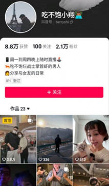 抖音千萬粉絲網紅 吃不飽仨戰士小翔 爆操女友性愛視頻流出，性愛視頻完美露臉！