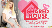 金8天国 3628 金髪天国 プレミア先行配信 KIN8 SHARED HOUSE 金8シェアハウスは無法地帯、今日も男女が乱れ狂う 新入居者 Eliana / エリアナ
