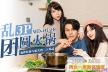 國產新作-淫亂3P團圓火鍋 色欲姐妹花與姐夫的三人亂戰 夏晴子VS沈娜娜