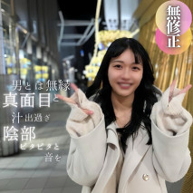 【露臉】喜歡苗條的人必看。 和男人無緣的認真靚女。 性欲暴走2射精。 淫液太多，發出啪嗒啪嗒聲音的陰部太猥褻了