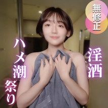 【潮吹】一場淫亂的潮祭宴！ ？留著短髮的漂亮女子徹底瘋狂……濕透的性愛！！